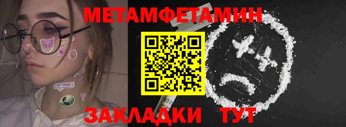 Шумерля  Amphetamine Premium  АМФЕТАМИН  Вход с VPN 
