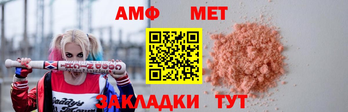 Амфетамин Premium Шумерля