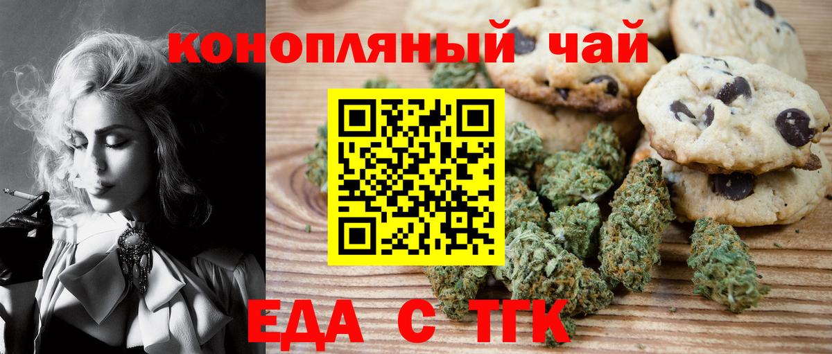 Cannafood конопля Шумерля