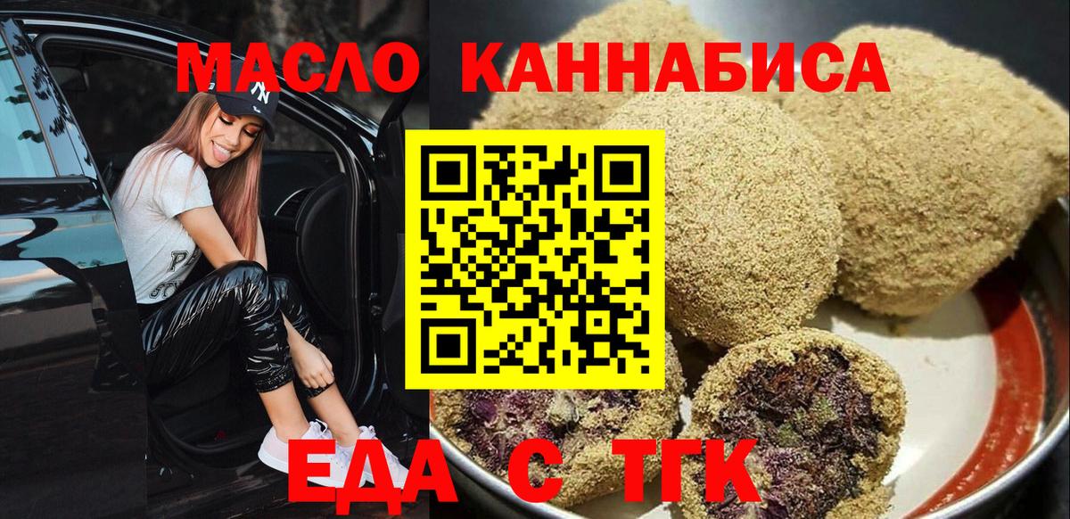 Шумерля  Еда ТГК конопля  Вход с VPN 