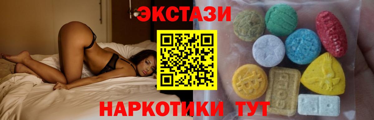 Ecstasy  ЭКСТАЗИ 250 мг  Вход с VPN  Ecstasy louis Vuitton  Шумерля 