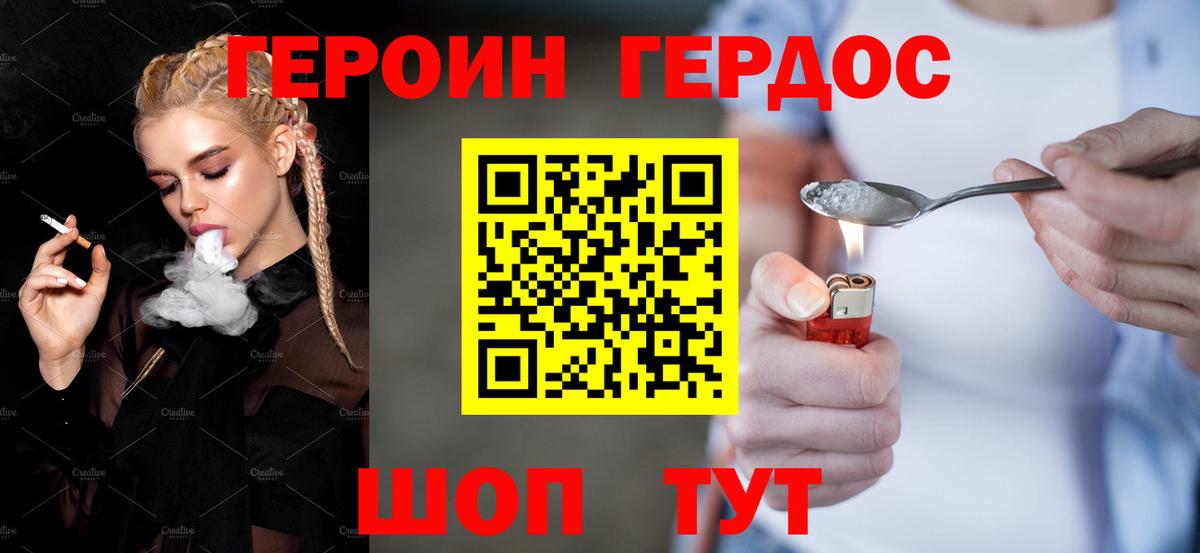 Героин афганец Шумерля