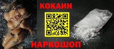 кокаин Камышлов