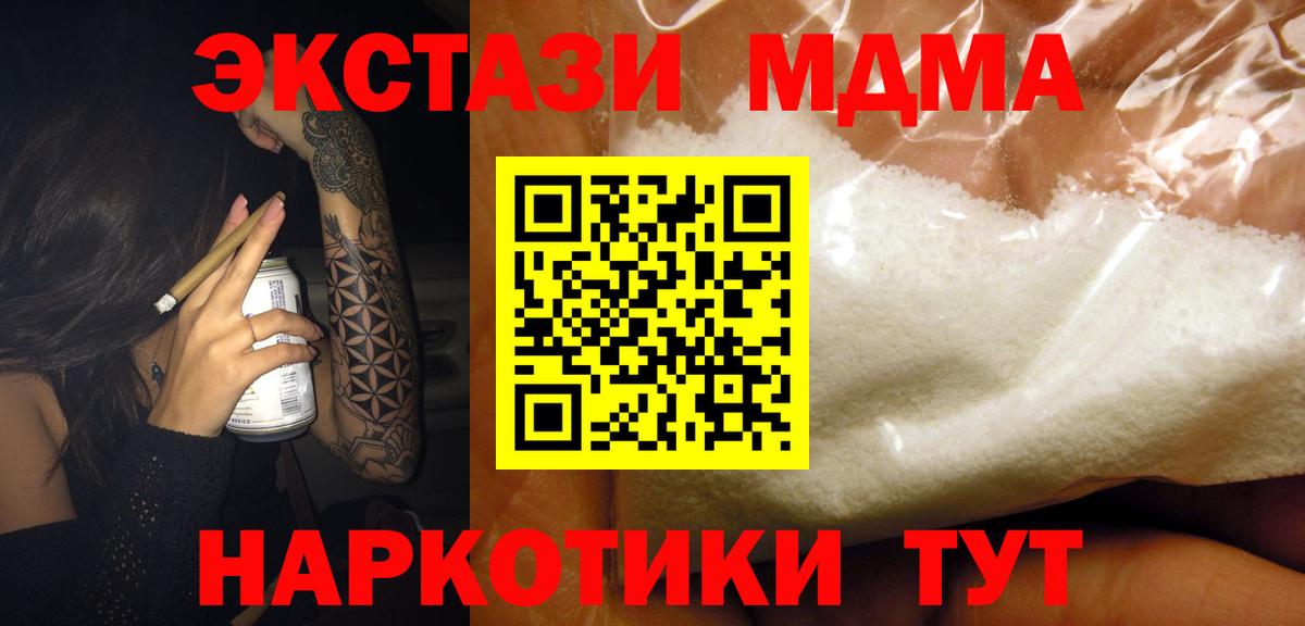 МДМА кристаллы Шумерля