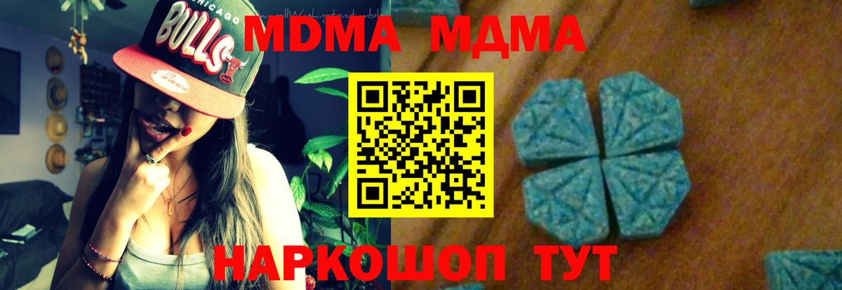 MDMA кристаллы  Вход с VPN  Шумерля 