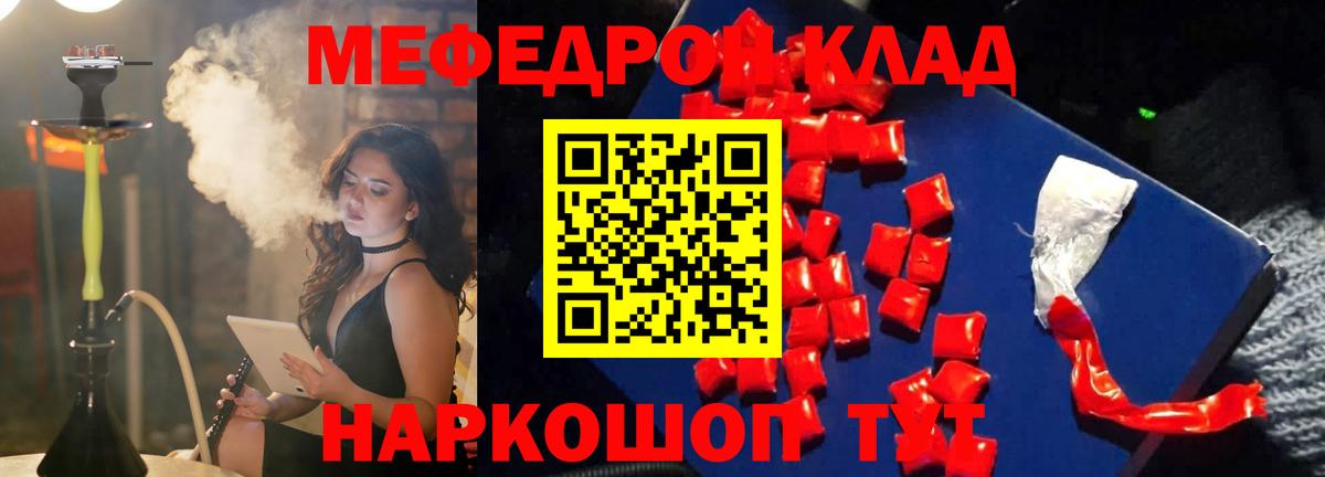 Меф мука  МЯУ-МЯУ мяу мяу  Вход с VPN  МЯУ-МЯУ  Шумерля 