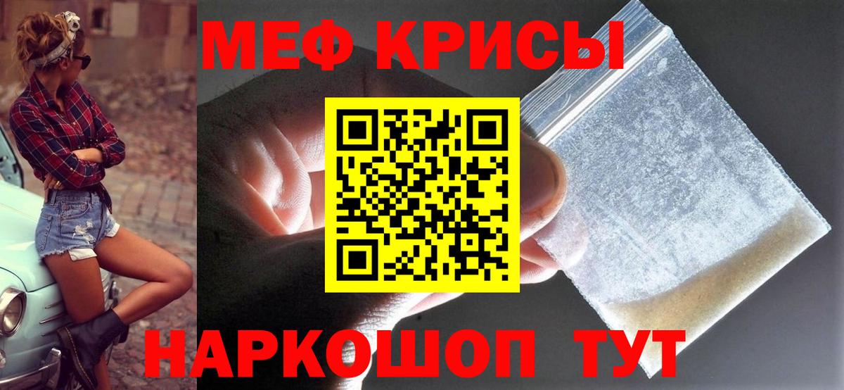 МЕФ  Шумерля