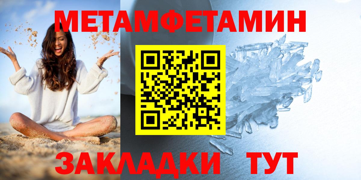 Метамфетамин витя Шумерля