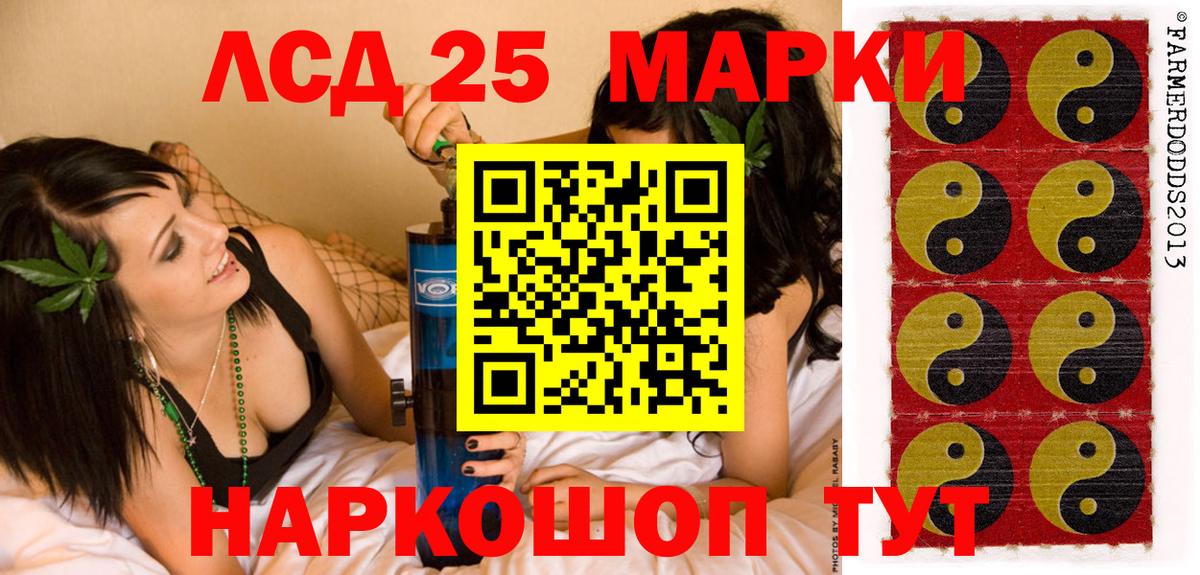 Шумерля  Марки N-bome 1500мкг  Вход с VPN 